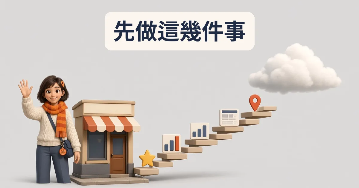 Kaira 站在五層階梯前揮手，階梯從小店延伸到網路世界