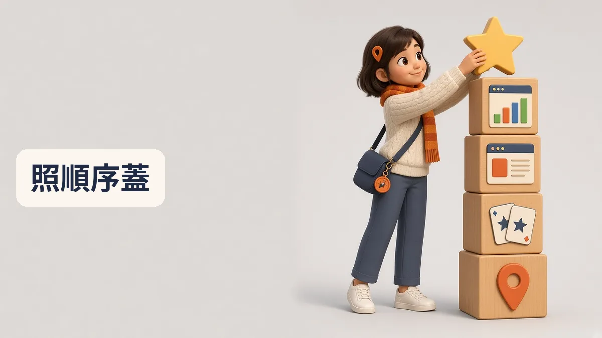 Kaira 把五塊積木由下往上疊起來,每塊有不同圖示