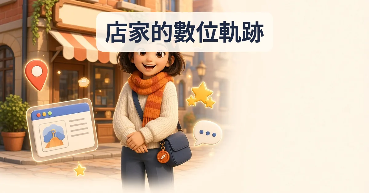 Kaira 站在街角咖啡店前，周圍浮出地圖圖釘、網頁、評論星星與聊天泡泡