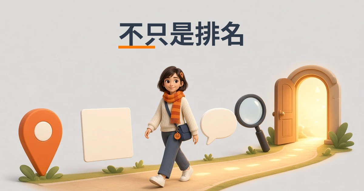 Kaira 站在一條發光的小路上，路邊依序是地圖圖釘、網頁、對話框和放大鏡，路的盡頭是一扇打開的店門