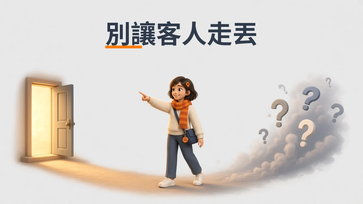 Kaira 站在分岔路口,一條路通往打開的店門,另一條路通往一團問號雲